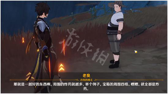 游侠网3