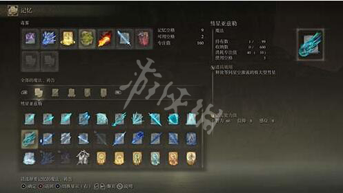 游侠网4