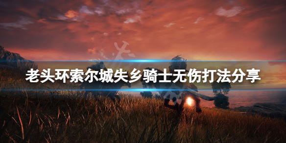 游侠网1