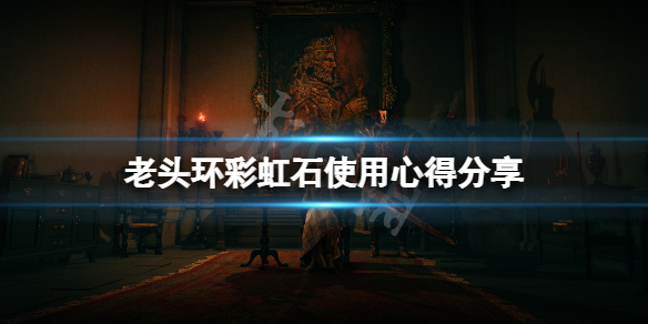 游侠网1