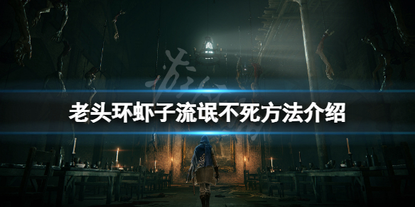 游侠网1