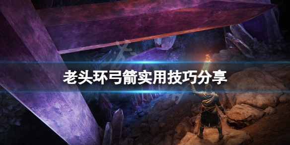 游侠网1