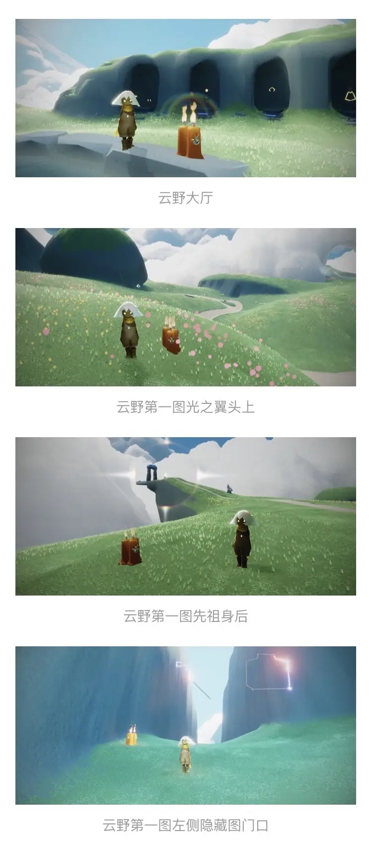 《光遇》2022年4月3日季候蜡烛位置一览
