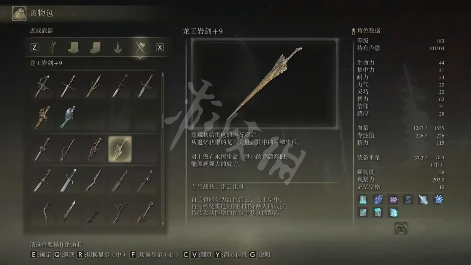 游侠网12