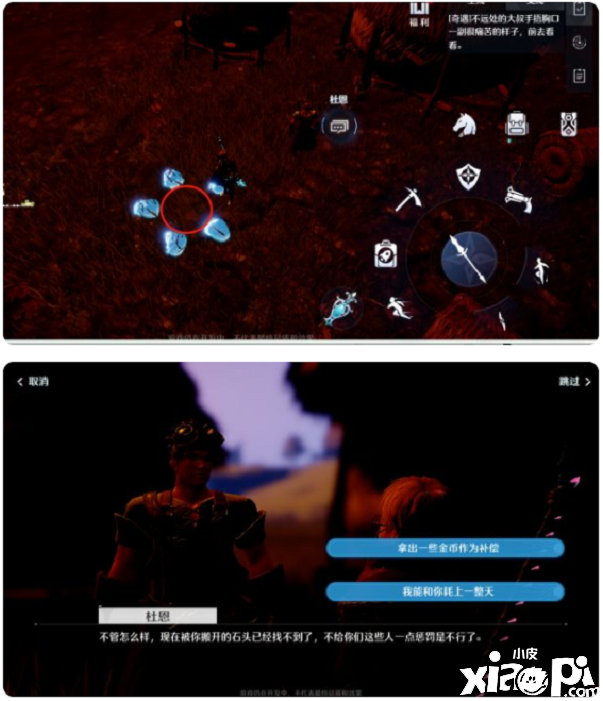 《诺亚之心》奇遇大叔强迫症触发完成攻略