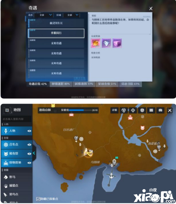 《诺亚之心》奇遇伴我同行触发完成攻略