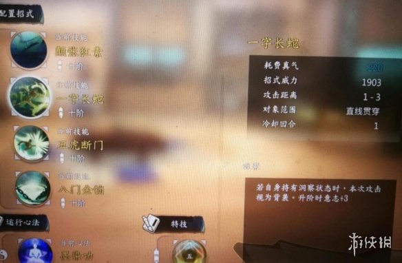 游侠网4