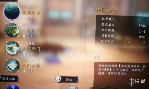 游侠网5