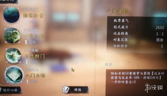 游侠网6