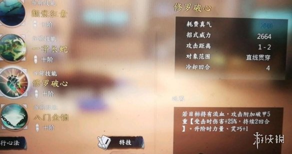 游侠网8