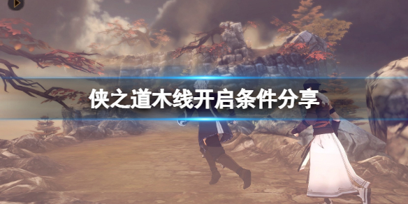 游侠网1