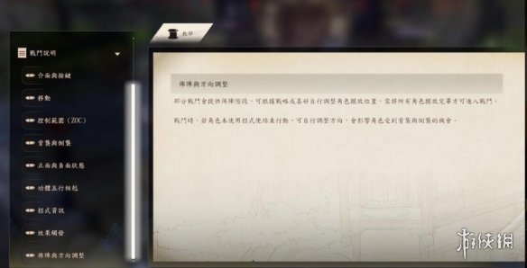 游侠网2