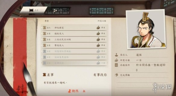 游侠网3