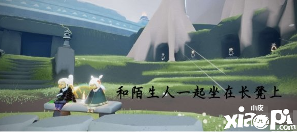 《光遇》2022年4月6日逐日任务攻略