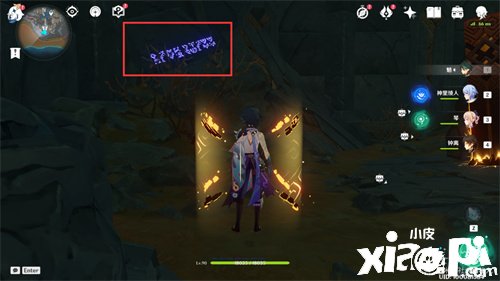 《原神》2.6版本紫色文字位置一览