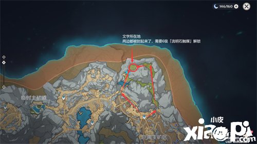 《原神》2.6版本紫色文字位置一览