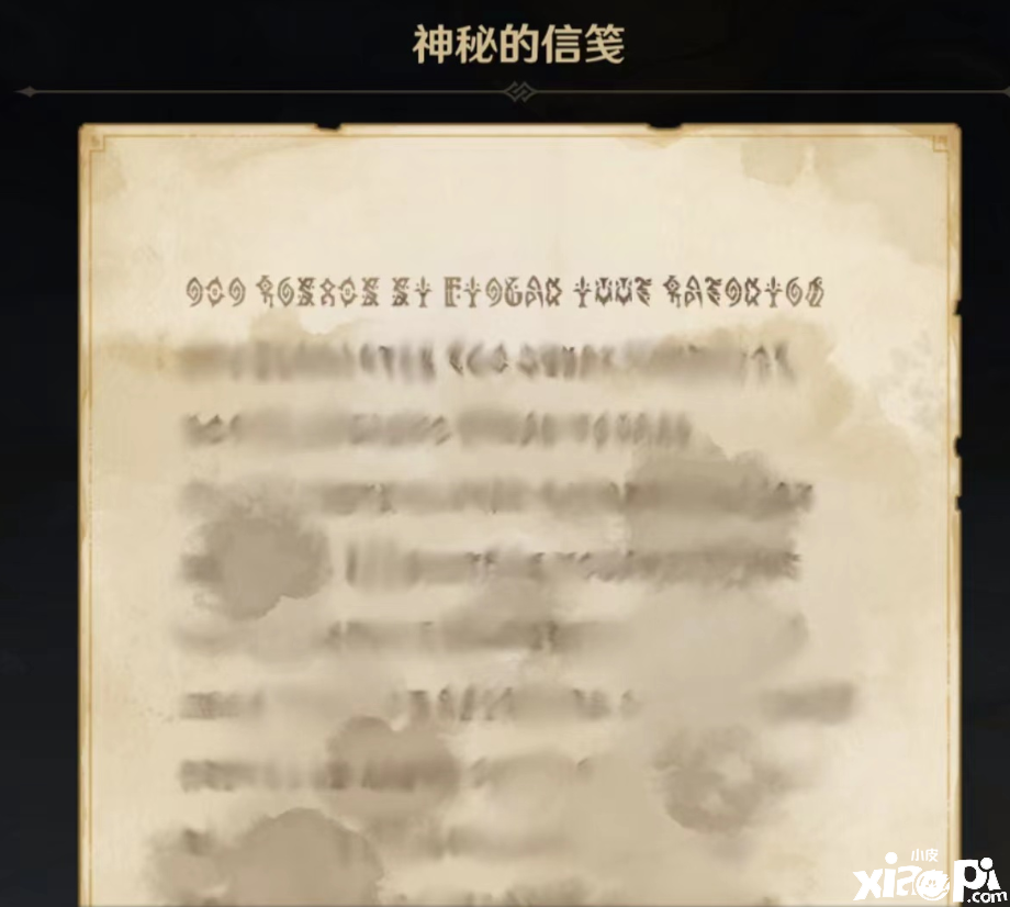 《原神》神秘的信笺内容理会