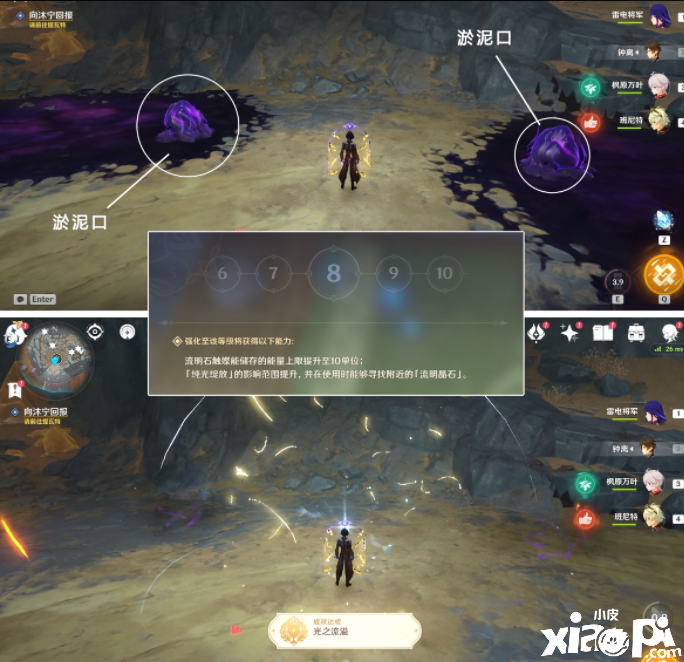 《原神》自噬之蛇成绩完成攻略
