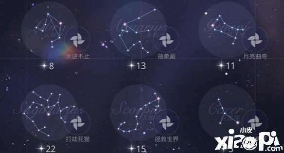 《光与夜之恋》繁星图册获取攻略