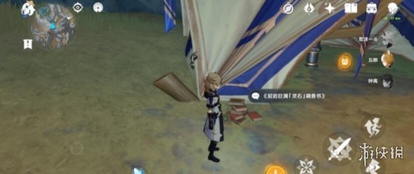 游侠网4