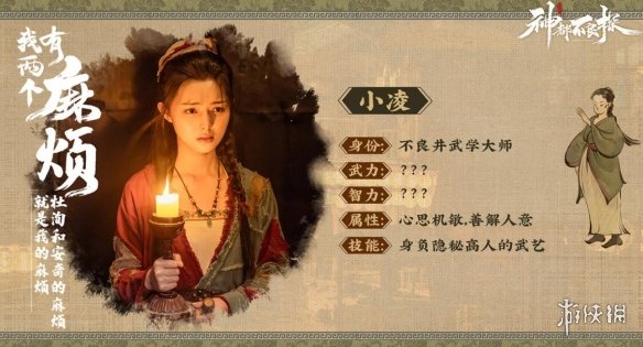 游侠网2