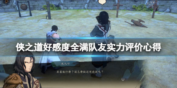 游侠网1