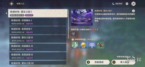 游侠网3