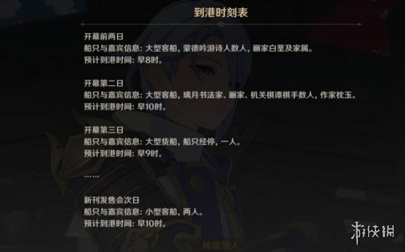 游侠网5
