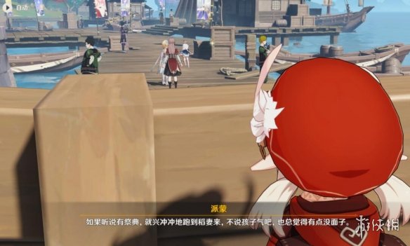 游侠网8