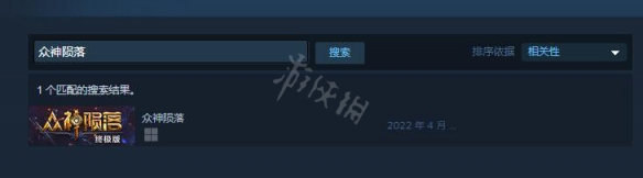 游侠网2