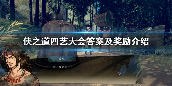 游侠网1