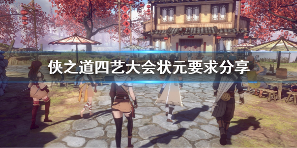游侠网1