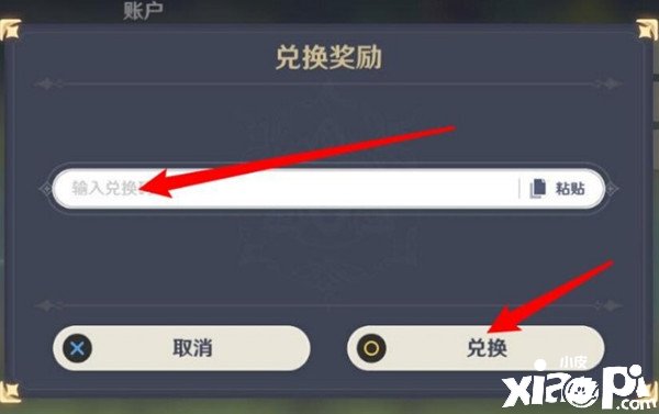 《原神》2022年4月7日兑换码是什么