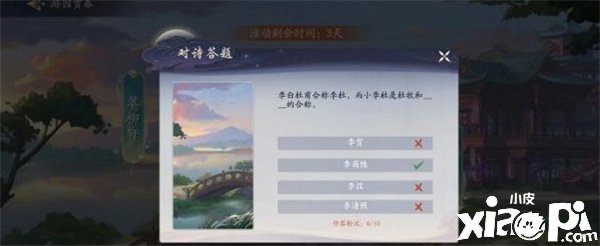 《武林闲侠》4月7日对诗谜底一览