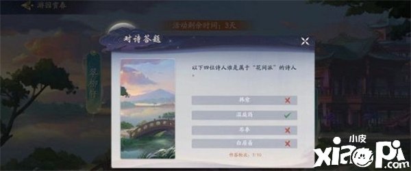 《武林闲侠》4月7日对诗谜底一览