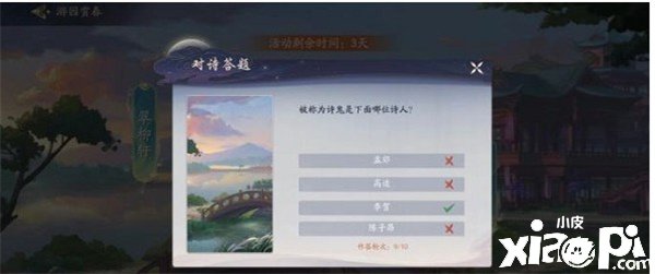 《武林闲侠》4月7日对诗谜底一览