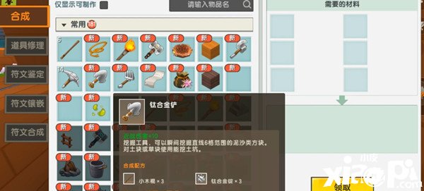 《迷你世界》4月7日礼包兑换码