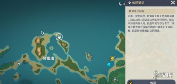 游侠网7