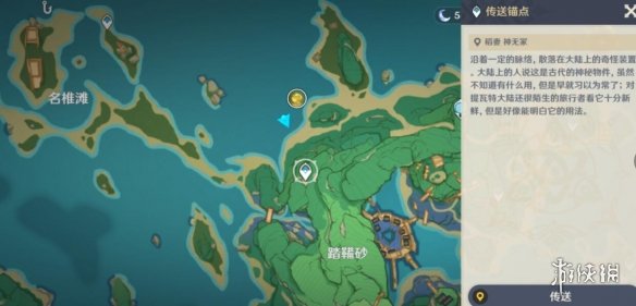 游侠网9