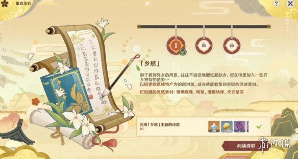 游侠网2