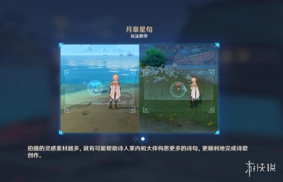 游侠网4