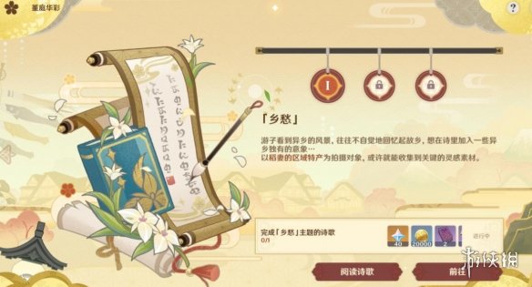 游侠网2