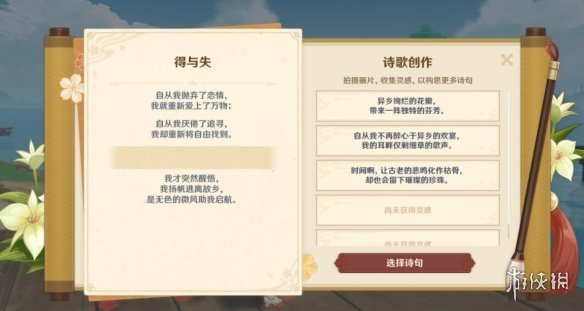 游侠网5