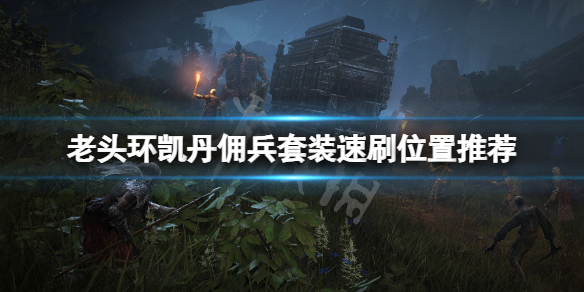 游侠网1
