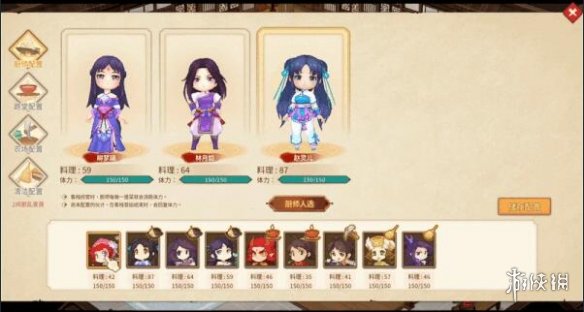 游侠网2
