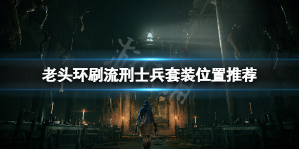 游侠网1