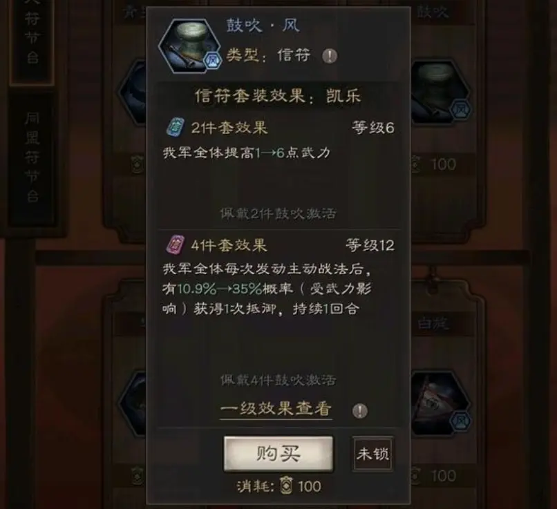 《三国志计谋版》宣扬信符结果