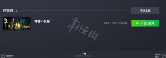 游侠网5