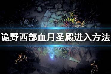 如果之前按流程完成了主线任务