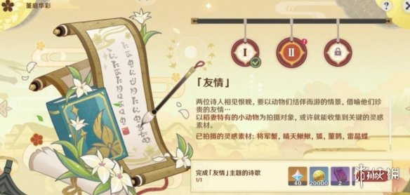 游侠网13